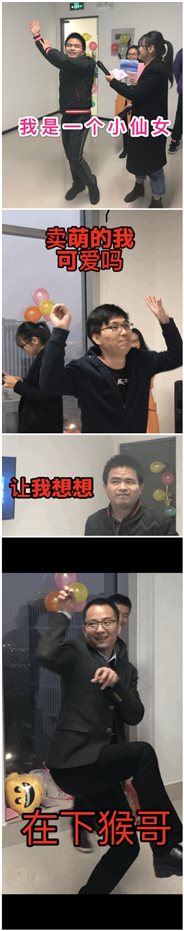 廈門(mén)艾歐特科技元旦活動(dòng)出現(xiàn)各種表情包